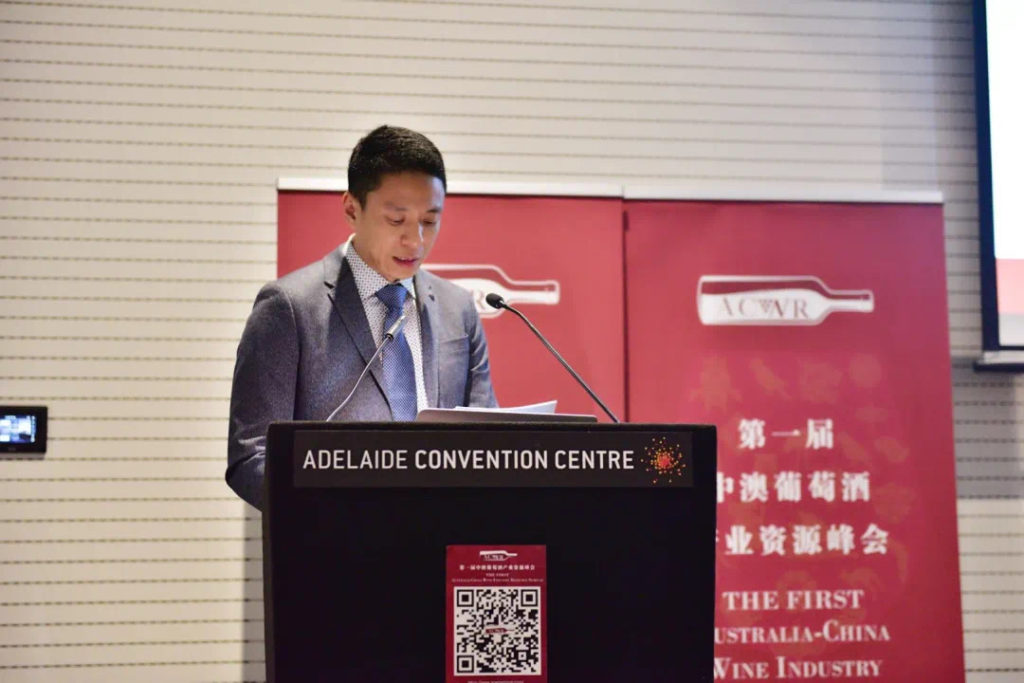 Eric Yang在两国政府举办的第一届中澳葡萄酒产业资源峰会讲话
