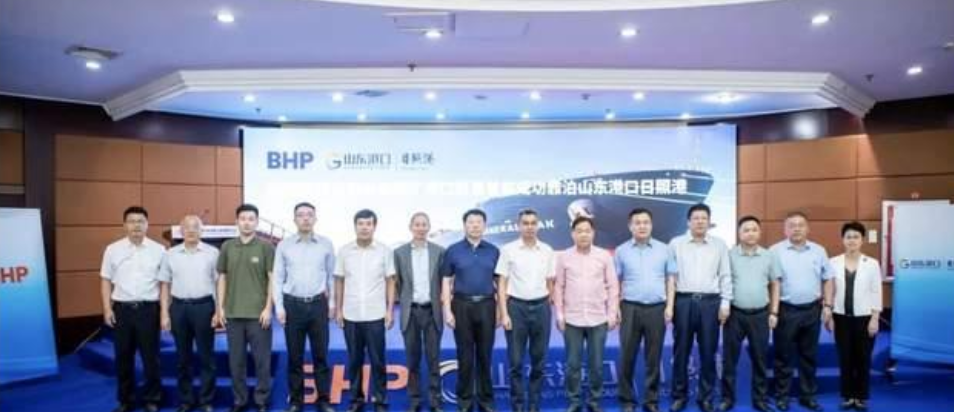 BHP携手山东港口集团日照港的剪彩仪式现场，图/环球时报