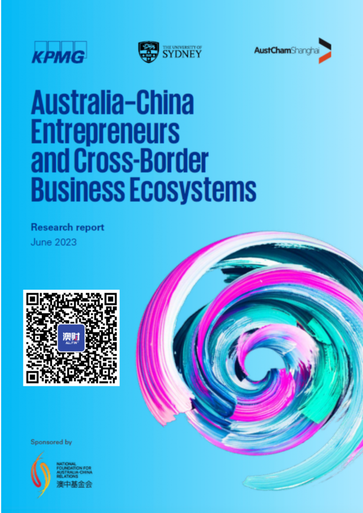 KPMG | Australia-China Entrepreneurs and Cross-Border Business Ecosystems Research Report
